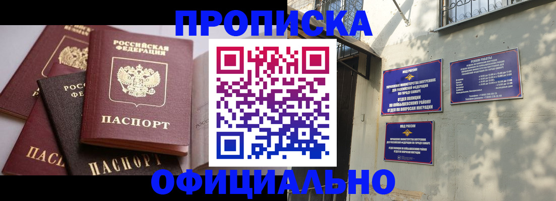 временная регистрация в Кингисеппе