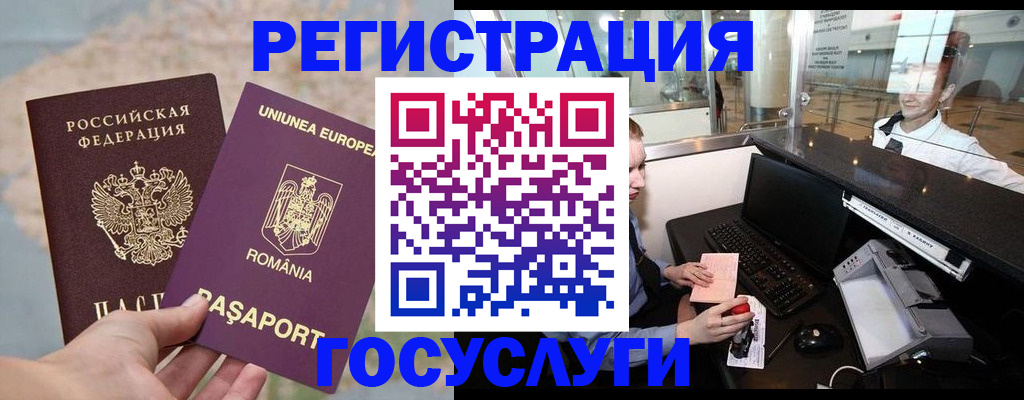 прописка 2025 в Кингисеппе