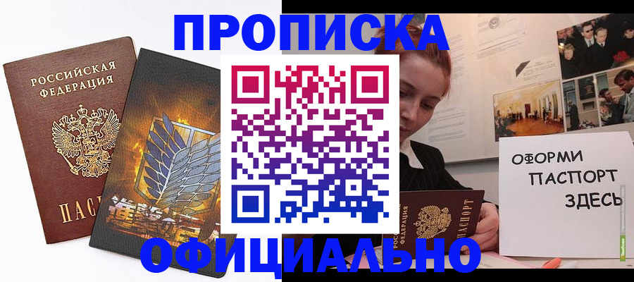 временная регистрация законно в Кингисеппе