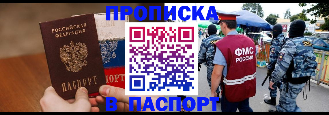 временная регистрация недорого в Кингисеппе