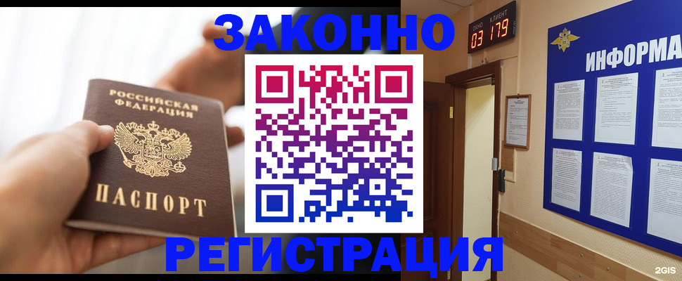 миграционный учет в Кингисеппе