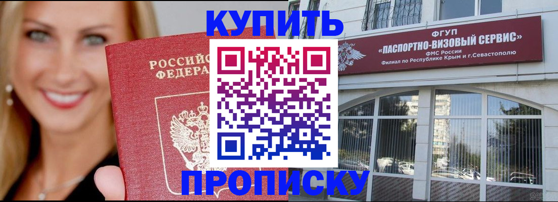 где прописаться в Кингисеппе