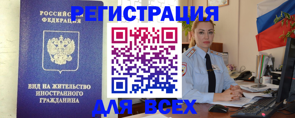 временная регистрация госуслуги в Кингисеппе